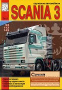 Scania 3-1